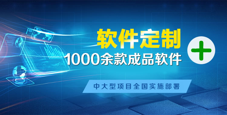 高陵管理系统软件软件开发